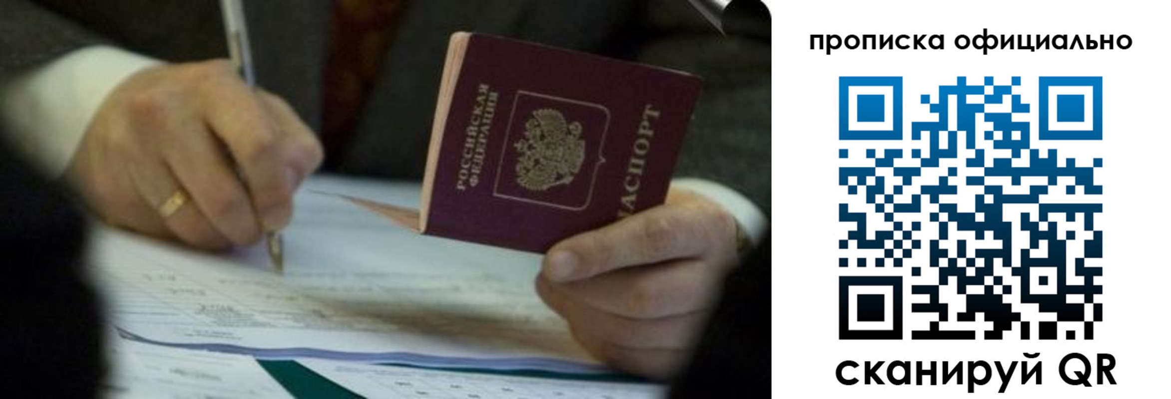 прописка иностранных граждан в Назарово