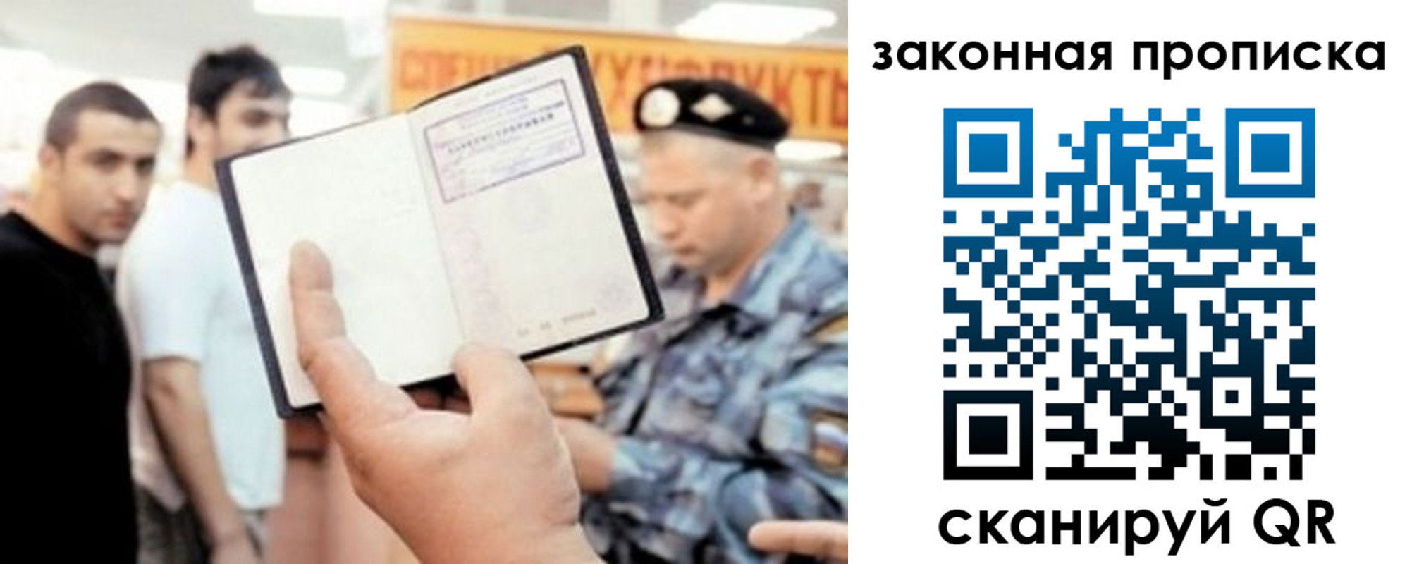временная регистрация законно в Назарово