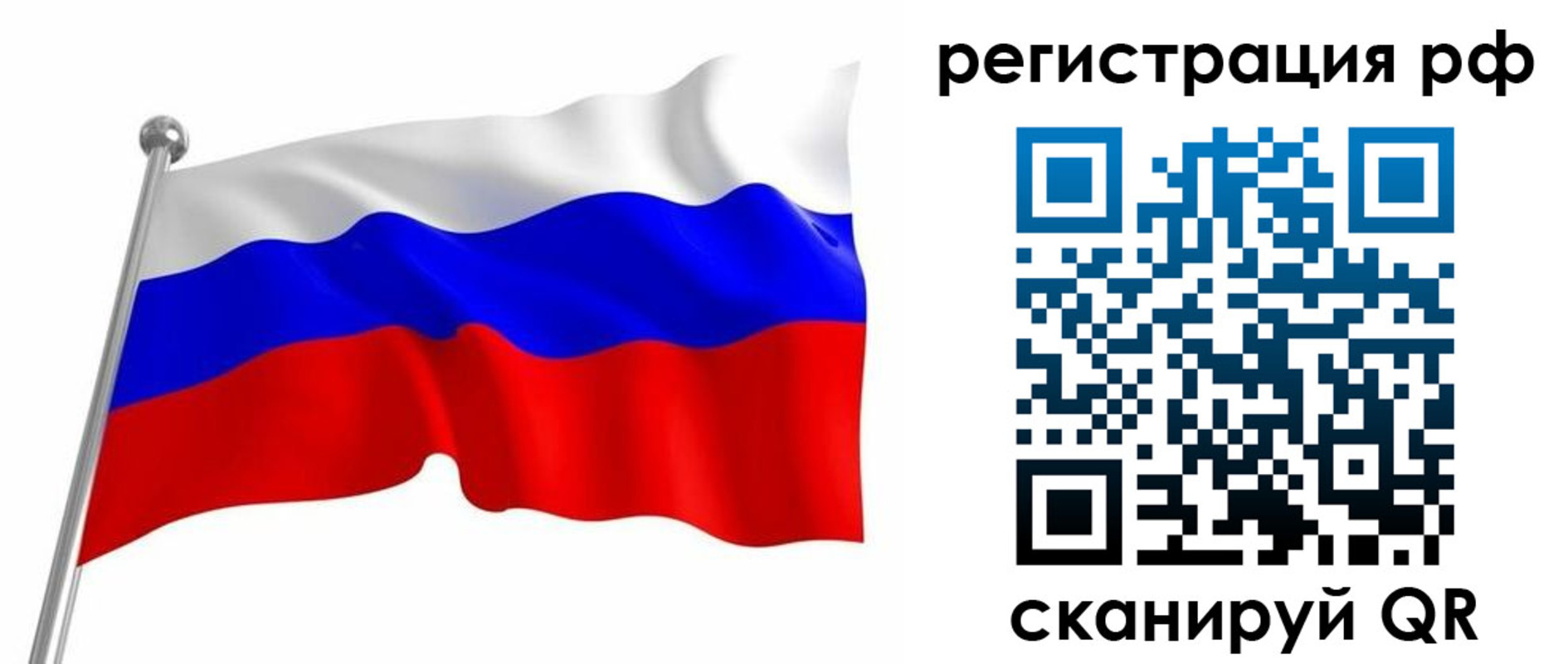 прописка штамп в Назарово