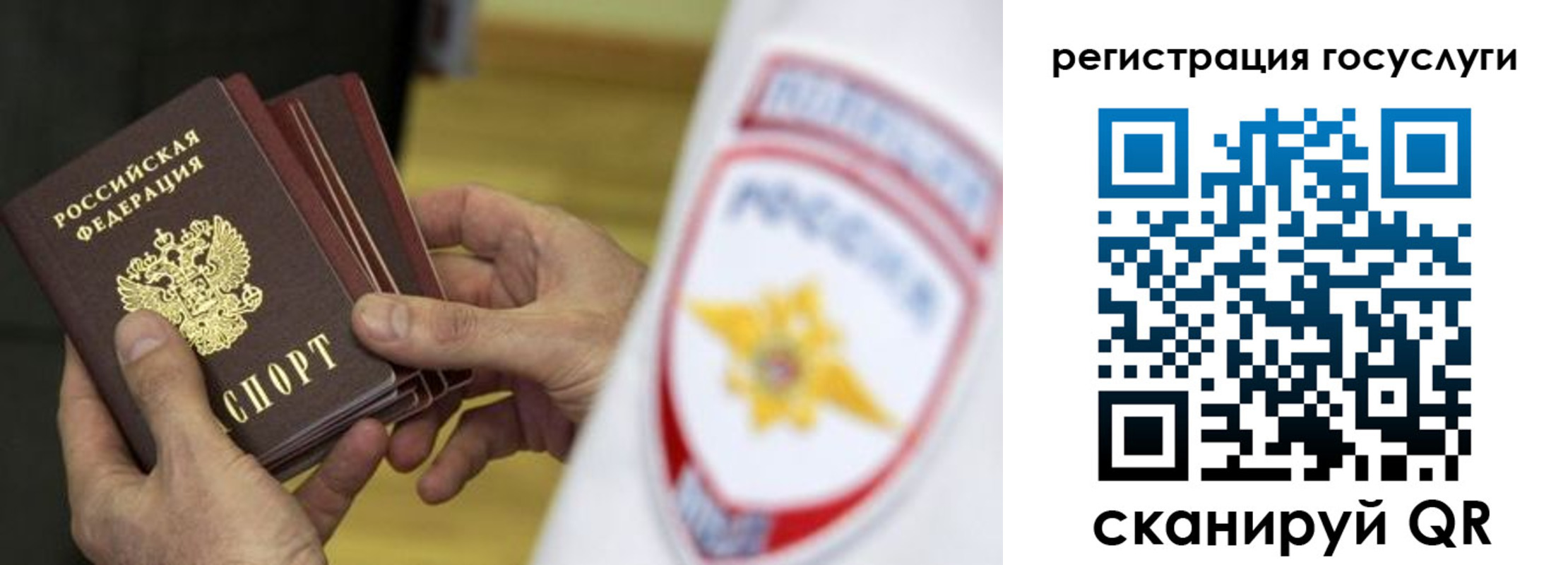 временная регистрация госуслуги в Назарово