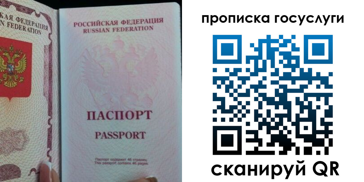 прописка 2025 в Назарово